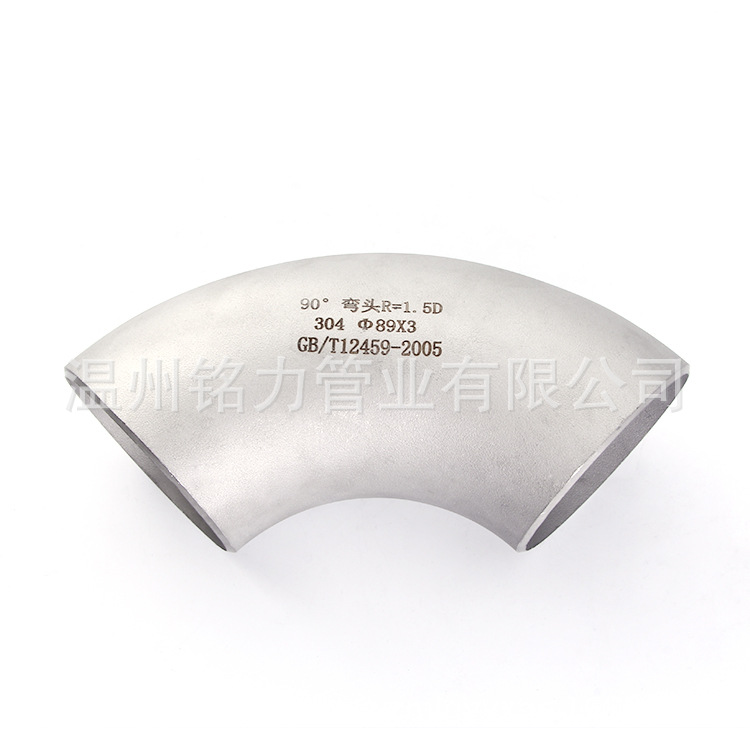 90度(du)不(bu)鏽(xiu)鋼(gang)銲(han)接(jie)衝(chong)壓(ya)彎頭