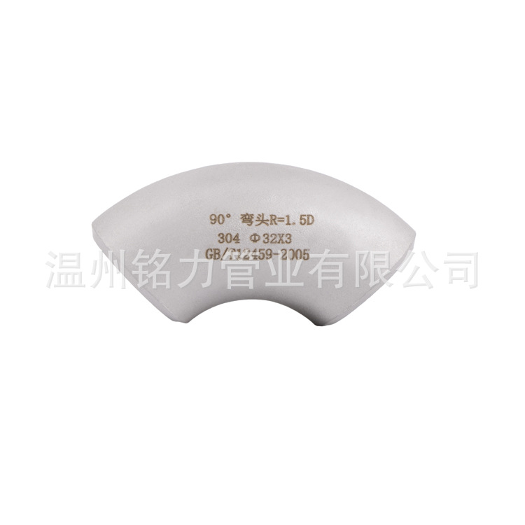 90度國標304無縫彎(wan)頭