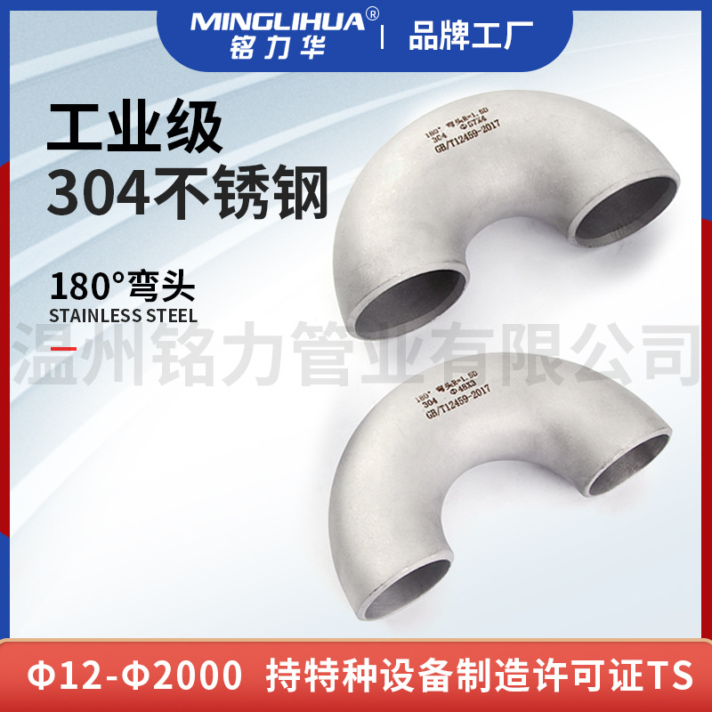 不(bu)鏽鋼(gang)180度U型(xing)彎頭