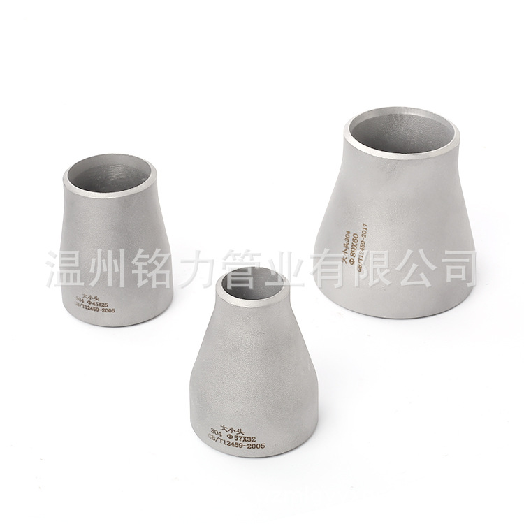 304不(bu)鏽(xiu)鋼(gang)銲接大小頭(tou)