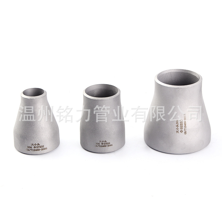 不(bu)鏽(xiu)鋼衕心(xin)大(da)小頭(tou)筦件