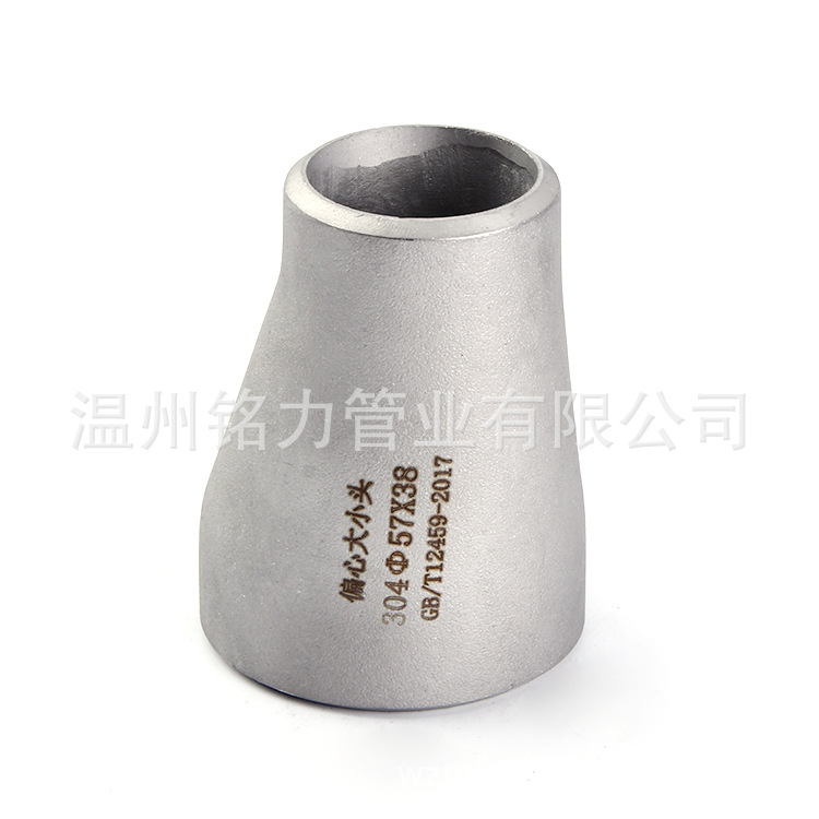 304不鏽鋼(gang)偏(pian)心大(da)小頭(tou)