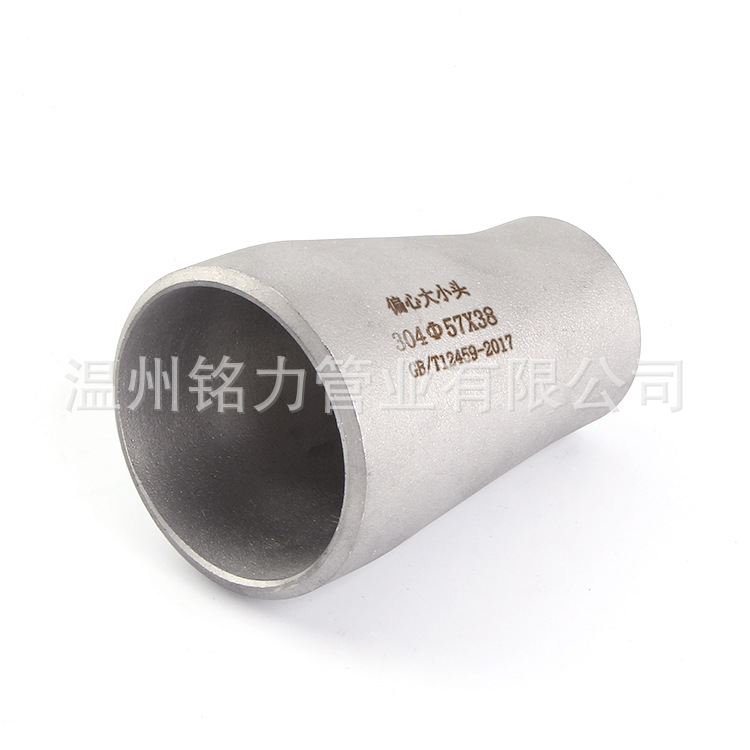 304不鏽(xiu)鋼偏心(xin)大(da)小(xiao)頭