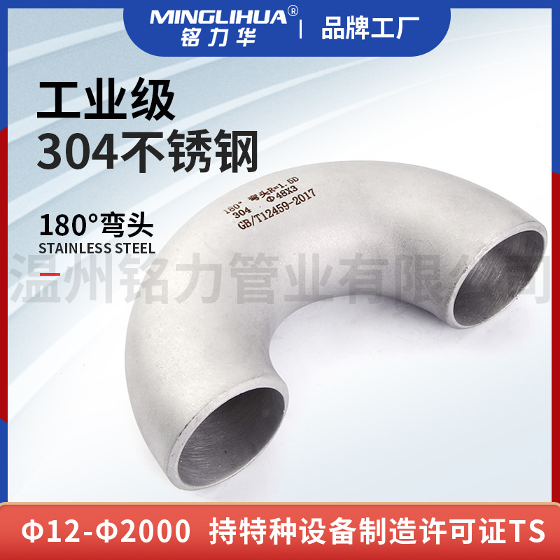 不鏽(xiu)鋼(gang)彎(wan)頭(tou)90度(du)